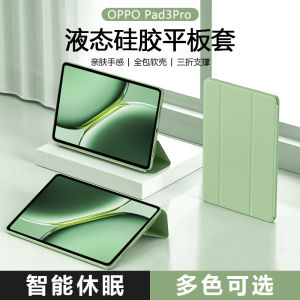 iBrave Liquid Silicone Protective Case for OPPO Pad3 pro Full Cover Anti-Fall Triple Fold Tablet Shell Durable Magnetic Sensation