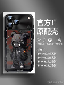 Apple 17Promax Phone Case New Style iPhone 16Promax Trendy Brand 15With Lense Film plus Personalized 14Violent Bear 13High End 12Full Cover Anti-Fall 11Mist Glass Mens Case