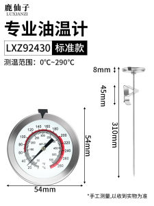 Kitchen Oil Temperature Meter High Precision Probe Type Fryer Food ing Instrument Commercial Baking Special Tool