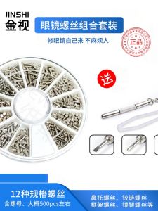 Glasses Screw Nut Set Tool Myopia Full Frame Frame Pile Head Hinge Nose Pad Screw Glasses Accessories