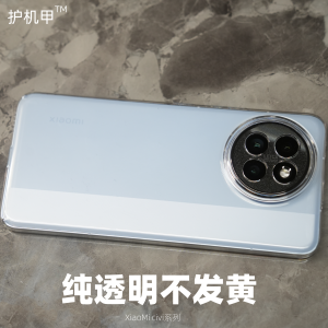 Ultra-Thin Protective Phone Case for Xiaomi Civi4Pro Transparent Full-Coverage Hard Shell Anti-Fall Simple PC Design