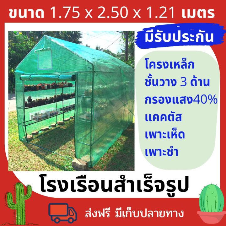 โรงเรือนสำเร็จรูปสีเขียวขนาดใหญ่สำหรับเพาะเห็ดและปลูกผัก