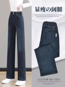 Quần Jeans Denim Ống Rộng Cạp Cao Cho Nữ Quần Dài Thường Ngày Mùa Xuân Quần Dài Ôm Dáng Thẳng Quần Jeans Denim Cạp Thun Cỡ Lớn