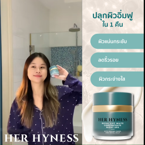 HER HYNESS ROYAL LIFT WHITE CONCENTRATE NIGHT SPA 30 ML เฮอ ไฮเนส ครีมบำรุงผิวกลางคืน เพิ่มความกระชับผิว 30 มล. - Lazada