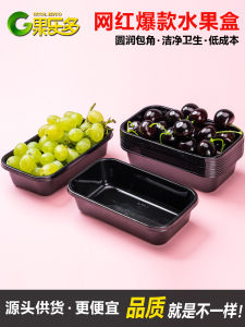 Disposable Fruit Box without Cover Fresh Fruit Cutting Plastic Packaging Box Black 2010 Fresh Produce Tray Guo Le Duo