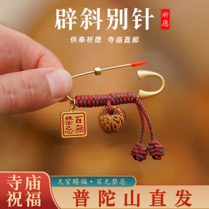 Pudao Mountain Pineapple Basket Safety Wooden Pin Mommy Baby Outing Safety Charm Pendant Fashionable Ethnic Style Brooch