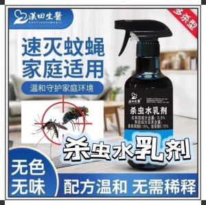 WE 3548 = 杀虫水乳剂 Insecticide emulsion ☞ 300ml