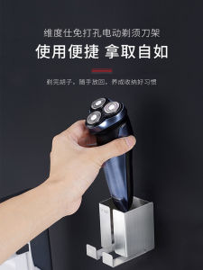 Electric And Manual Shaving Razor Storage Holder Wall Mounted Razor Stand Stainless Steel Razor Holder Bathroom Organization