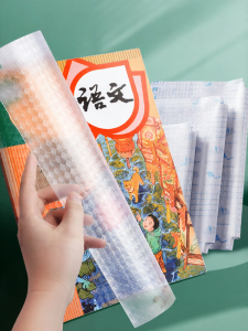 Self-Adhesive Frosted Transparent Book Cover A4