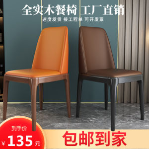 Nordic Style Solid Wood Dining Chair Household Accessible Luxury Modern Small Apartment Chair with Soft Surface and Backrest Minimalist Hotel Living Room Internet Popular Chair