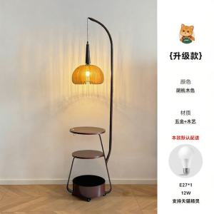 AOMAO | Retro Style Wireless Charging Floor Lamp