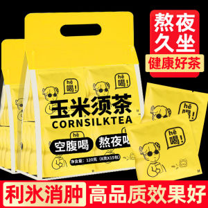 Corn Silk Tea Independent Packaging Herbal Tea 8g*15 Packs Night Owl Health Tea Bags Water Swelling Tea for Overworking