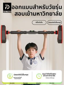 REXUELONG | Pull-Up Bar For Examination Preparation Adult and Kids Use No-Drilling Required Fitness Equipment