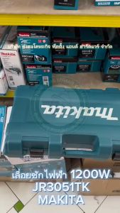 MAKITA JR3051TK เลื่อยชักไฟฟ้า Makita พร้อมกระเป๋า ใบแถม 3 ใบในกล่อง