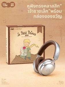 MAKETUBU | Birthday Gift Headphones