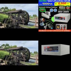 Dr. Green Energy 5000VA เครื่องปรับแรงดันไฟ อัตโนมัติ AVR (Automatic Voltage Regulator) Stabilizer สเตบิไลเซอร์ เครื่องรักษาแรงดัน หม้อเพิ่มไฟ ปรับปรุงคุณภาพไฟฟ้า