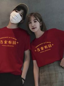 My Family Has Text Stylish Red Short Sleeve Mens and Womens Round Neck Plus Size Loose Bridesmaid Groomsman Suit 100% Cotton Coat