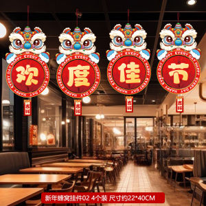 DSF Studio 2026 New Years Decoration Spring Festival New Years Day Honeycomb Ball Pendant Kindergarten School Scene Arrangement Pendant Shopping Mall Store