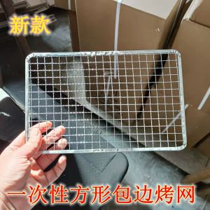 Disposable Barbecue Mesh Square Edging Mesh Outdoor Barbecue Baking BBQ Grill