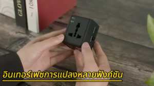【รับประกัน 5 ป 】หัวแปลงปลั๊กไฟ 2000W ตัวเดียวใช้ได้ครบทุกโซน EU UK AUS US Universal Travel Adapter มาพร้อม2ช่อง ช่อง USB-C หัวแปลงปลั๊กไฟรอบโลก