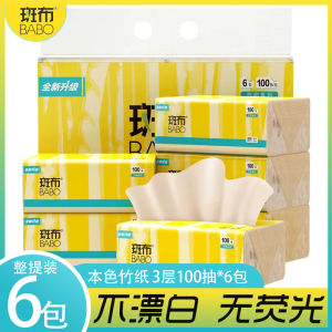 Affordable Pack 6*1 100 Sheets/Bulk Original Color Bamboo Pulp Draw Tissue for Home Use Spotless Softness Environment-Friendly