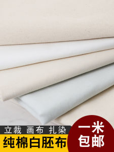 ผ้าขาวสำหรับงานฝีมือ DIY ผ้าฝ้ายแท้ ผ้าฝ้ายผสม พิมพ์ลายด้วยเทียน ผ้าสีขาวสำหรับงานฝีมือ ผ้าอ้อม ผ้าฝ้ายแท้