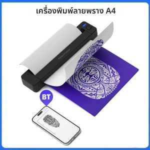 เครื่องพิมพ์ความร้อนขนาดเล็กพกพา A4 สำหรับใช้ในเชิงพาณิชย์/ใช้ในบ้าน สำหรับพิมพ์ลายสักด้วยเครื่องพิมพ์ความร้อน สำหรับพิมพ์รูปภาพ เอกสาร PDF ที่เข้ากันได้