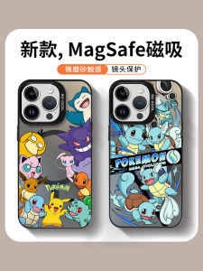MagSafe Compatible Cute Cartoon Pokemon Protection Phone Case for  15Pro 16Plus 17Air Little Fire Dragon Pet Snail Shell