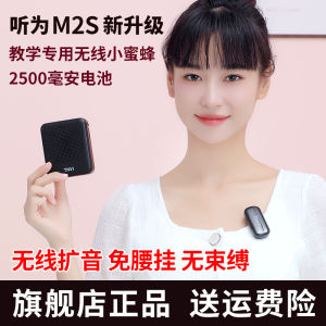 Wireless Lapel Microphone Beehive Amplifier Teacher Special Lecture Guide Clip-On Microphone for Teaching Class TNVI