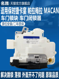 Porsche Cayenne Panamera Macan Door Lock Blocker Security System Car Parts Accessories Remote Control Central Locking Mechanism