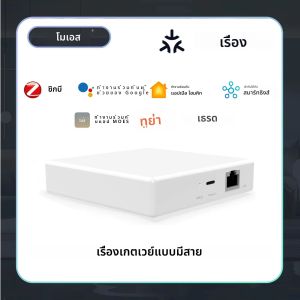 MOES Matter Gateway เพลิดเพลินกับการควบคุมบ้านอัจฉริยะด้วย Tuya Zigbee การควบคุมด้วยเสียงด้วย Siri HomeKit SmartThings Google Assistant
