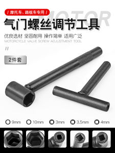 Motorcycle Scooter Valve Screw Adjustment Wrench Valve Foot Rocker Arm Clearance Distance Adjustment Repair Tool