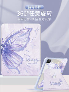 Applicable to iPad Protective Case New New Arrival 10th/9 Generation Plane Housing Apple Air5 All-Inclusive New with Pen Slot 10.2-Inch Ten Ipadpro11 Acrylic Mini6 All-Inclusive 4 Butterfly 9 3