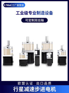 Small Size Reducer Stepping Motor Reduction Machine Set Integrated Driving Control Low Temperature Resistance from China