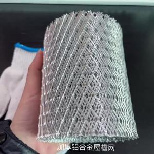 ตาข่ายกรองใบไม้สำหรับรางน้ำหลังคา ตาข่ายกันใบไม้ ป้องกันการอุดตันของรางน้ำ