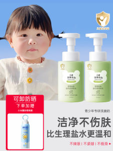 Childrens Amino Acid Face Wash Sunscreen Removal Bubble Cleanser Moisturizing Deep Cleaning Gentle on Skin for Girls And Boys under 12