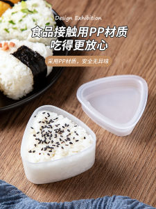 Japanese-Style Triangle Sushi Rice Ball Maker: A Handy & Safe Gadget