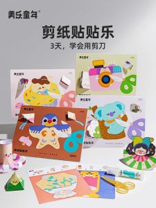 Childrens Paper Cutting Stickers DIY Handcraft Kindergarten Entry Baby Folding Paper Book Toy Creative Learning Fun