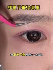 Lembiof | Self-Adhesive Invisible Eyelid Tape For Beginners Water-Activated