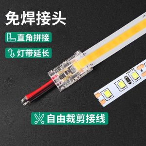 No-Solder Connector 24V 12V 220V Universal COB Light Source LED 8mm Wide Right Angle Splicing Wiring Extension Indoor LED Strip Light