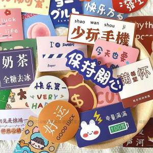 Motivational Text Cute Pattern Milk Tea Cup Stickers Coffee Cup Decorations Mobile Phone Case Sticker Popular Net Red Design