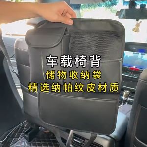 Car Rear Seat Storage Bag Seat Back Storage Bag Multifunctional Storage Bag Hanging Bag Rear Seat Anti-Kick