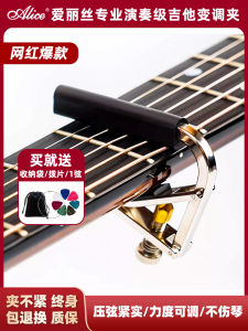 High-Quality Metal Capo for Acoustic Classical and Electric Acoustic Guitars