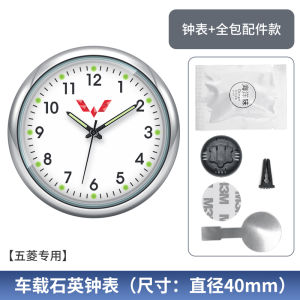 Car Quartz Clock Night Light Vehicle Electronic Table Wuling Glorious V Macro Light S Miniev Automotive Timepiece