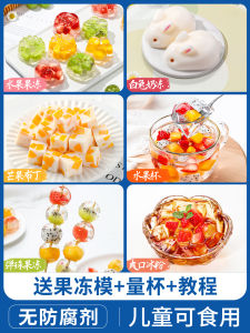 Food Grade White Jelly Powder for Home Use Childrens Jelly Making Commercial Use Burned Grass Jelly Beverage Supplement Powder