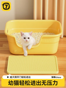 Small Open-Top Cat Litter Box Anti-Splash Low Entry Specially Designed for Kittens Semi-Closed Odor-Proof Cat Toilet
