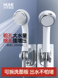 Removable and Washable Shower Nozzle Supercharged Bath Plastic Shower Head Anti-Blocking Removable Shower Nozzle