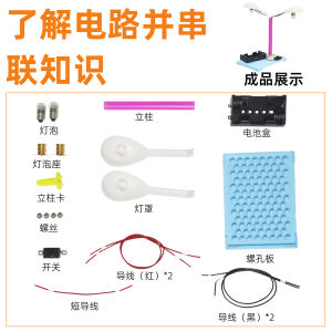 Đèn Đường Phố Hai Đầu Thí Nghiệm Khoa Học Dành Cho Học Sinh Đồ Chơi Giáo Dục Kỹ Thuật STEM Đồ Chơi Lắp Ráp Mô Hình Điện Mạch Nối Tiếp