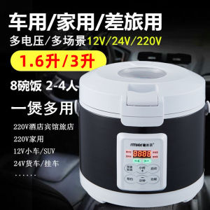 หม้อหุงข้าวรถยนต์มัลติฟังก์ชั่น 12V 24V สําหรับรถยนต์ขนาดเล็กและรถบรรทุกที่มีฟังก์ชั่นทําความร้อน RMier Remille AR-16 มากกว่า 1L ความจุ