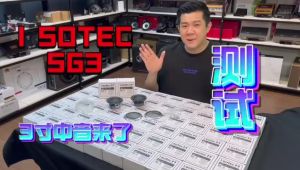 i-sotec SG3 full-frequency midrange speaker 3 inch Come with cover